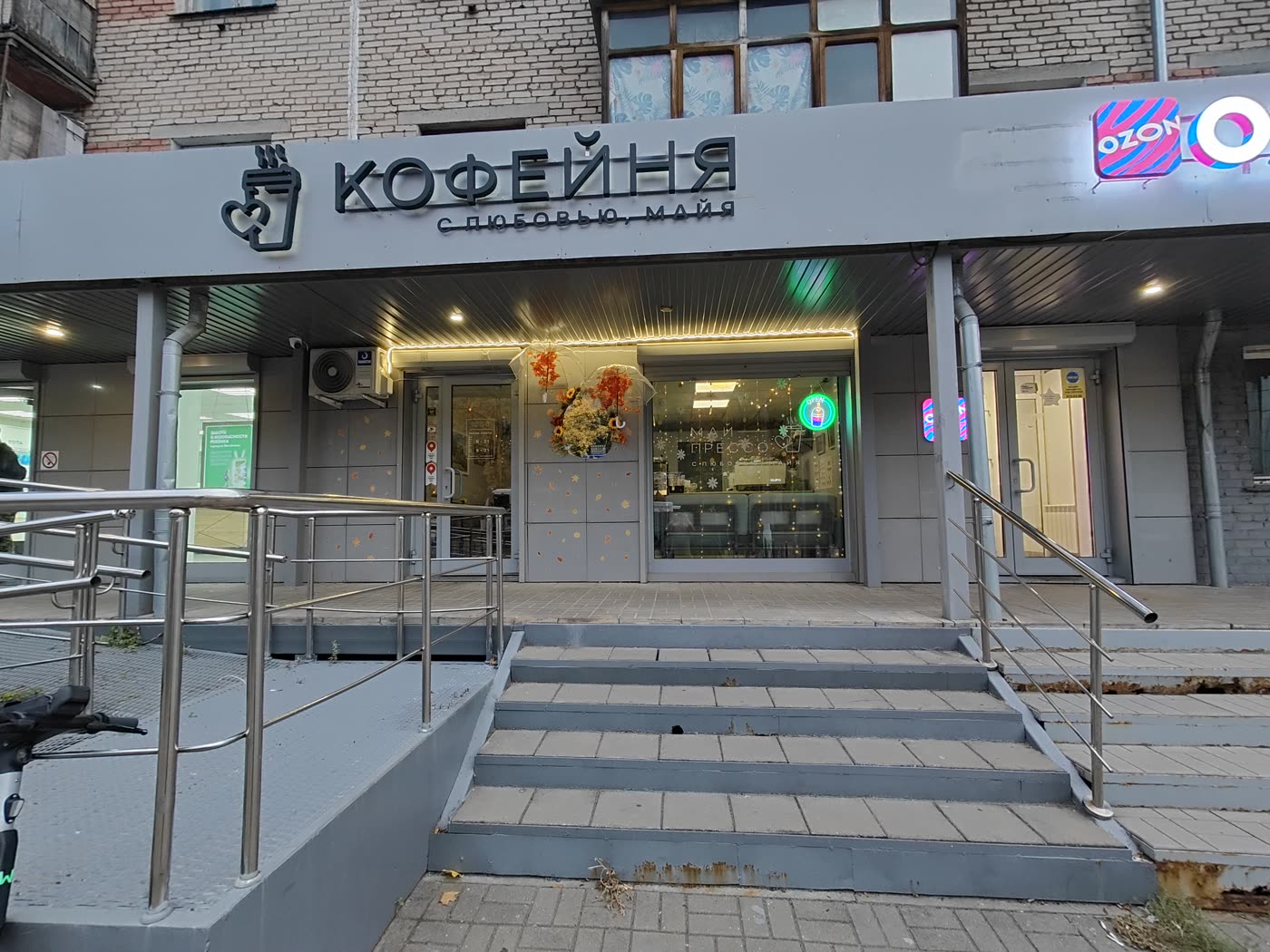 Вход в кофейню Май-Прессо: серая вывеска «Кофейня. С любовью, Майя» и три ступеньки